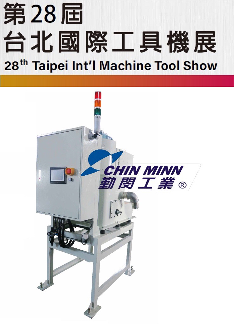 Visit Chin Minn at Nangang Exhibition Center Hall 2 booth R1410 from March 15-20, 2021
